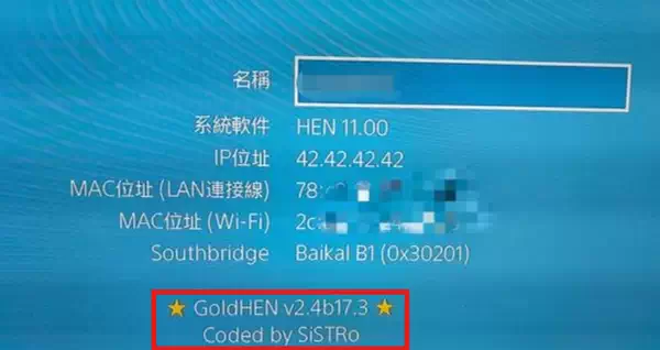 [PS4] GoldHEN v2.4b17.3 – 索尼 PS4/PS4 Pro 破解程序